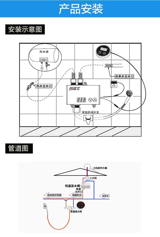 太阳能恒温混水阀原理图片