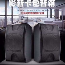 Professional Acoustics 10 Inch 8 Inch Home Stage Ktv Sound Card Pack Case Wall-mounted Speaker Suit Heavy Bass Home