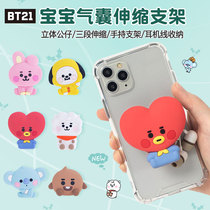 South Korean BT21 silicone gongzai baby handheld mobile phone holder desktop telescopic airbag headphone winder