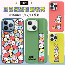 BT21 bulletproof juvenile group minini series iPhone13 phone shell Pro liquid silicone Max Apple 12