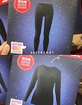 Part of the present Japan UNIQLO UNIQLO super warm thermal underwear womens mens tops and pants