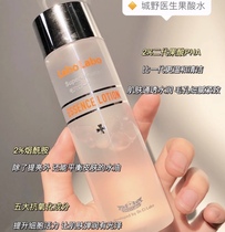 Spot Japan City doctor fruit acid water molecule Essence Water upgraded version pore convergence water 100ml