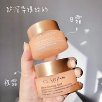 Spot Clarins Clarins Huanyan Tighter New Spring Day Frost Night Cream 50ml Set Day Night Cream