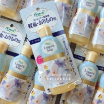 Spot Kobayashi Pharmaceutical Female physiological period underwear underwear cleaning agent 120ml in addition to bacteria to remove odor