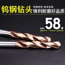 Tungsten steel drill holistic carbide 58 degrees tungsten steel coated linen drill lengthened tungsten steel drill 1 0-20mm