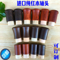 Mounting material Mahogany shaft head Mounting painting shaft head Red sandalwood ebony chicken wing wood shaft head Mushroom head Japanese shaft head