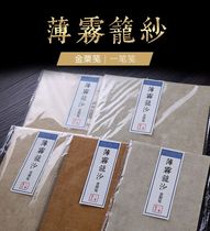 A piece of letterpaper thin mist cage yarn gold millet letterhead paper Xingwen Saijin Chestnut Letterhead paper Semi-raw cooked calligraphy works paper