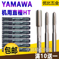 YAMAWA Machine straight groove tapping Machine HT Hand tapping M1 4M1 6M2M2 5M3M4M6M8M16M5