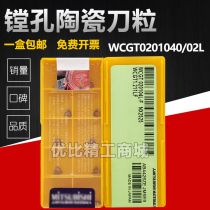 MITSUBISHI boring machine blade WCGT020102L NX2525 ceramic knife grain WBGT020104L VP15TF