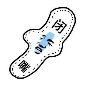 对于姨妈巾,很多宝宝是一直在用,却不只这每个月夹在两腿之间的东西是