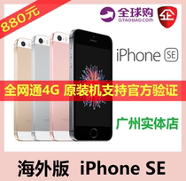Apple iPhone SE mobile Unicom Telecom triple network 4G US version original without lock