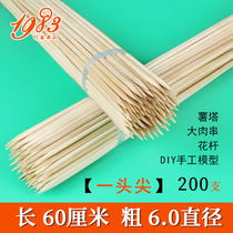 Bamboo Shot Batch 60cm cm Diameter 6mm 200 Long Kebab Grilled Flower Pole