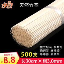 Bamboo skewers 30cm * 3 0mm 500 disposable barbecue bamboo sticks skewers skewers