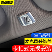 BMW Microphone Decoration Cover New 1 5 3 Department 5 Department 6 Department x1x3x5x6GT Microphone Bright Sheet Car Interior Retrofit