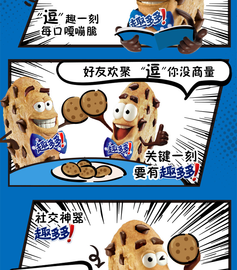 趣多多大块巧克力味曲奇饼干72g4袋