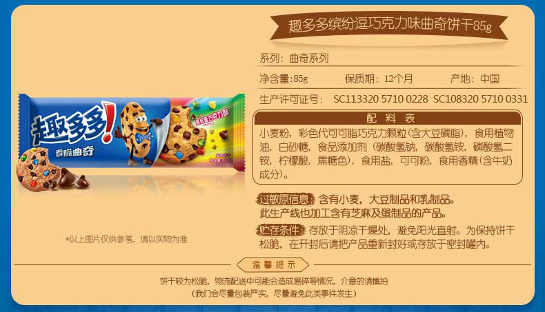 趣多多大块巧克力味曲奇饼干72g4袋