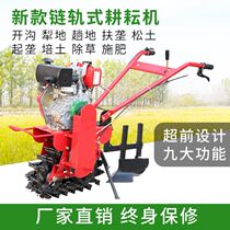 Ground machine chain-rail micro-Tiller ploughing machine single-wheeled ploughing machine air-dead donkey buckle half-plough ploughing ground trencher fertilization Ripper