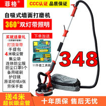 Wall Sander self-priming double light belt dust-free wall sand paper machine putty grinder Wall machine