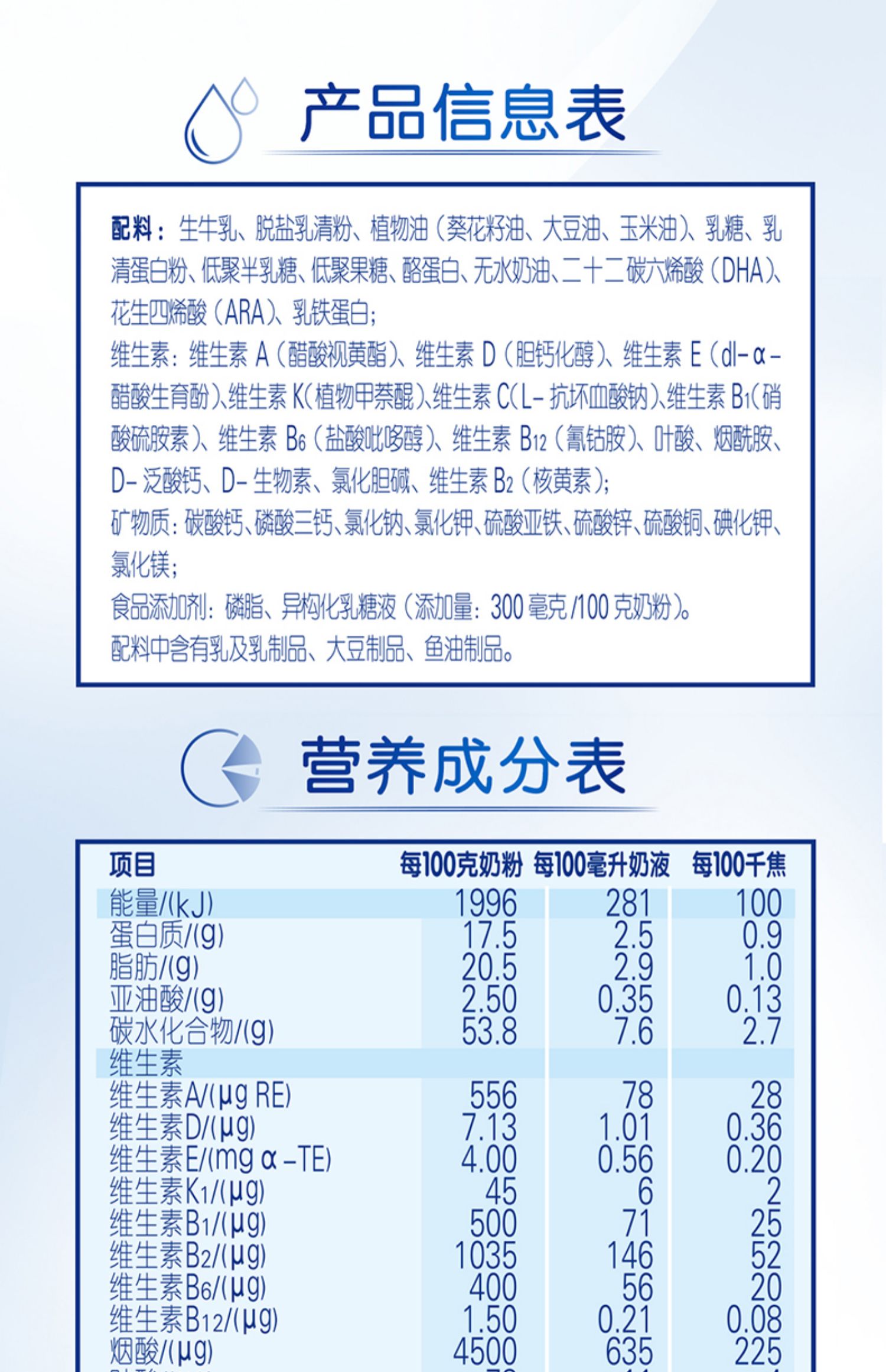 伊利金领冠睿护幼儿配方奶粉 伊利奶粉3段 405g罐装