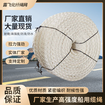 Manufacturer produces high-strength marine cable 406080mm eight-strand polypropylene polyester nylon polymer braid rope