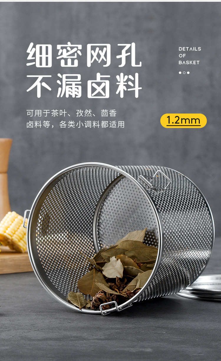 卤料过滤网不锈钢调料球包过滤袋卤肉汤篮大卤水香料隔渣大料滤网