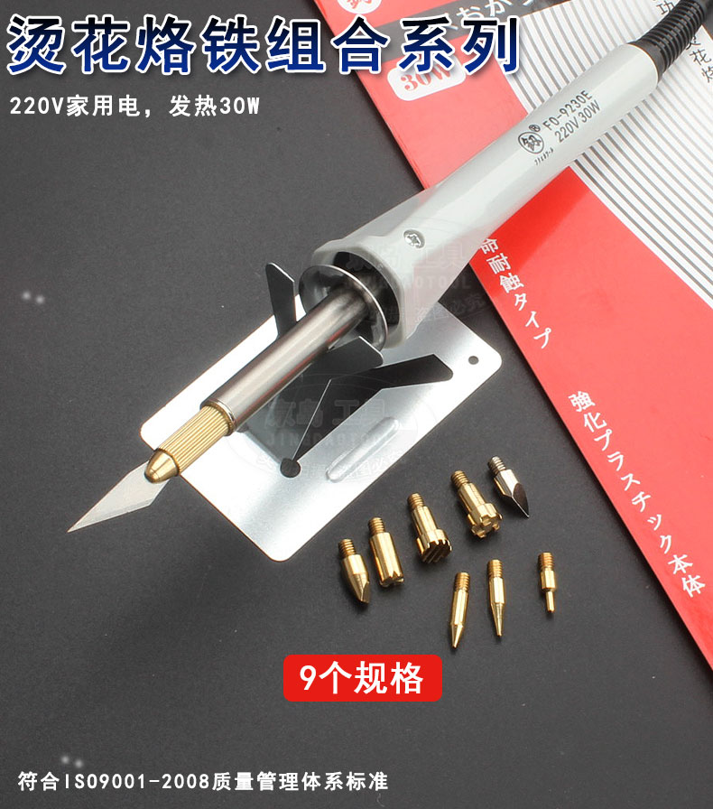 电烙笔电骆铁电烙铁电螺烫葫芦画电铬铁刀头烙画笔电咯铁烫花工具_7折