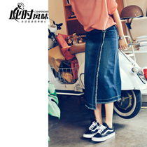 This flavor H-shaped high waist hip hip split one step step skirt slim hairy denim skirt female summer