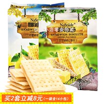 Hong Kong Naditha Cheese Biscuits 390g * 2 Pack Lemon Sandwich Cake Office Afternoon Tea Leisure Snacks