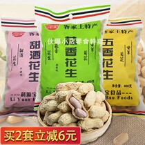 Liyuanbao peanut sweet wine peanut kernel Hakka specialty garlic flavor 400g wine spiced salty nut snacks