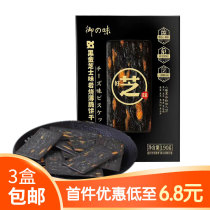 Royal flavor black gold cheese rock baked crackers 190g black grain salty cheese toughness pancake snack