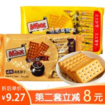 Mixx Salty Cheese Biscuits 320g * 3 Pack South Milk Flavor Crisp Tough Salty Cheese Cake Small Package Leisure Snacks