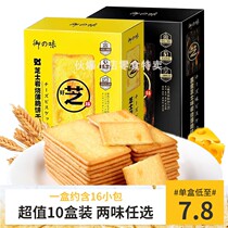 Royal flavor rock roast cheese cracker 190g * 10 boxed black gold salty cheese afternoon tea snack