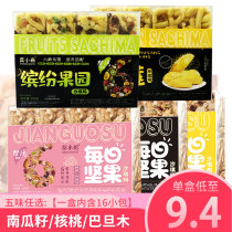 Moxiaoxi daily nut Shaqima 380g * 5 boxes of cat mountain king durian traditional cake heart breakfast snack