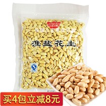 Liyuan Bao Huai Salt Peanut Kernel 500g * 4 Pack Wine South Milk Peanut Salty Shellless Nuts Fried Instant Snacks