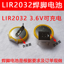 LIR2032 rechargeable battery 3 6V rechargeable button lithium battery button strap welding foot