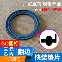 Quick-fit flip side RMBthree B-C gasket sanitary grade EPDM hoop rubber gasket joint with ear sealing ring
