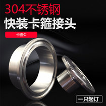 304 stainless steel quick fit joint sanitary level quick hoop connector pipe fitting food grade chuck end head