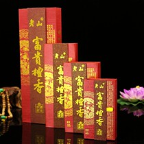 Buddhist supplies mei zhen xiang Laoshan rich sandalwood incense coil wo xiang zhu qian xiang joss sticks incense gong xiang incense