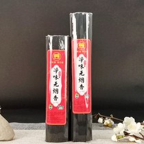 Hebei citys ancient city sandalwood smell smoke-free tasteless and environmentally friendly Guanyin Upper Gonincense Home Natural Buddha Hall Liver incense