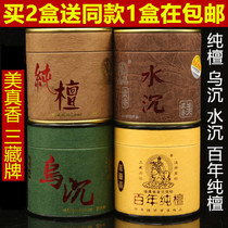 Beautiful incense Sanzang incense 2 hours pure sandalwood black agarwood water Agarwood 100 years pure sandalwood Air incense ritual Buddha incense