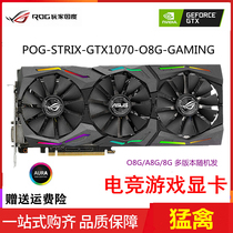 Used ASUS GTX1070 8G GAMING Raptor Computer Games Eating Chicken Discrete Card 8G 1070Ti