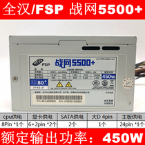 Taiwan series FHAN War Net 5000 rated 300 400 450w 500 ATX desktop power supply with flapper
