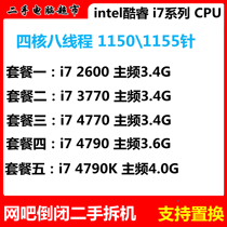 Intel Intel i7-4790 4770 3770 4790K 2600 CPU Quad Core eight threads