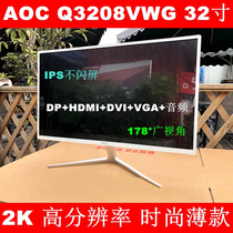 Used 2K 32 inch AOC Q3208VWG HD IPS LCD monitor does not flash screen HDMI DP