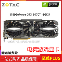 High-end used Sotai GTX1070Ti-8GD5 Supreme PLUS E-sports game discrete graphics three fans