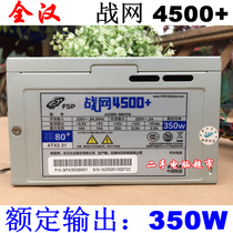 Taiwan series FHAN War net 4500 rated output 350W large fan desktop ATX power supply