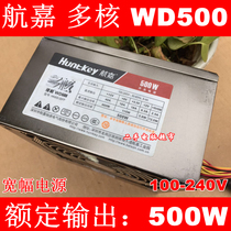 Disassembly Hangjia multi-core WD500 rated 500W Wide desktop power supply host wide voltage back line ATX