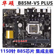 Asus ASUS B85M-V5 PLUS b85 motherboard DDR3 memory support 1150-pin full range CPU