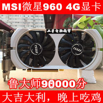 Disassemble Msi GTX960 4GD5 game graphics card eat chicken H1Z1 desktop independent against the cold LOL