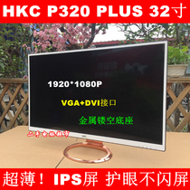 HKC Huico P320 PLUS ultra-thin IPS narrow frame wide-angle Full HD Wide screen LCD